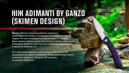 Нiж Adimanti by Ganzo (Skimen design) cкладний фiолетовий - мініатюра 7