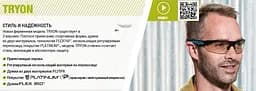 Окуляри захисні Bolle Tryon Синій-Чорний - мініатюра 2