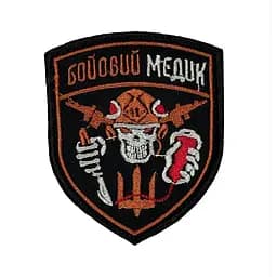 Шеврон на липучках Бойовий медик ВСУ (ЗСУ) 20222474 12922 6,5х9 см помаранчевий