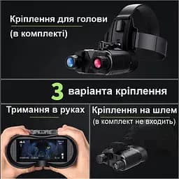 Бінокуляр нічного бачення Dsoon NV8160 + кріплення на голову + кронштейн FMA L4G24 на шолом - мініатюра 7