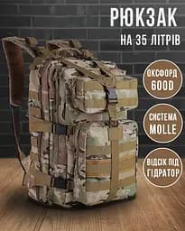Тактичний похідний рюкзак Solve на 35 л KT7000606 Мультикам - мініатюра 2
