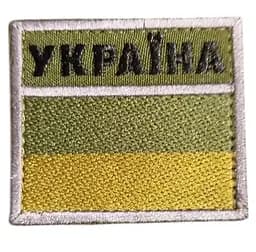Нашивка (прапорець, прикордонна служба, Україна, напис чорним, олива, липучка, 6*7 см)