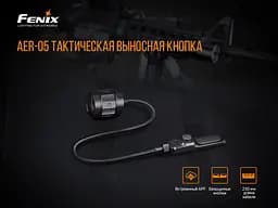 Виносна тактична кнопка Fenix AER-05 - мініатюра 6