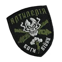 Шеврон на липучках Артилерія Боги війни ВСУ (ЗСУ) 2786 13040 8х7 см оливковий - мініатюра 2