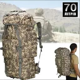 Рюкзак тактичний A21 70 л, піксель, туристичний з поясом і чохлом від дощу - мініатюра 3