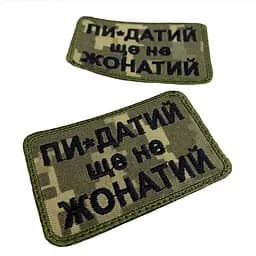 Шеврон на липучках Пи-датий ще не жонатий ЗСУ (ЗСУ) 20222121 9417 - мініатюра 2