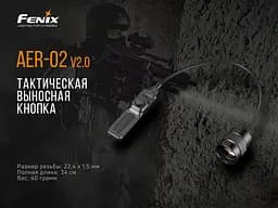 Виносна тактична кнопка Fenix AER-02 V2.0 - мініатюра 6