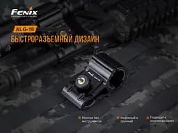 Кріплення на зброю для ліхтарів Fenix ALG-18 - мініатюра 4