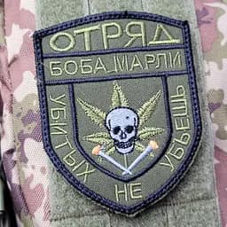 Шеврон на липучках Загін Боба Марлі ЗСУ 20221811 6674 7х8.5 см