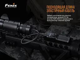 Виносна тактична кнопка Fenix AER-03 V2.0 - мініатюра 10