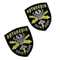 Шеврон на липучках Артилерія Боги війни ВСУ (ЗСУ) 2787 13041 8х7 см жовтий - мініатюра 4