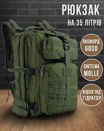 Тактичний похідний рюкзак Solve на 35 л KT7000601 Олива - мініатюра 2