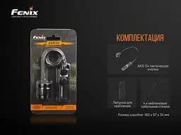 Виносна тактична кнопка Fenix AER-04 - мініатюра 12