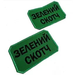 Шеврон на липучках Зелений Скотч ВСУ (ЗСУ) 20222261 10404 8х5 см - мініатюра 4