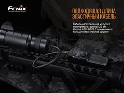 Виносна тактична кнопка Fenix AER-02 V2.0 - мініатюра 10