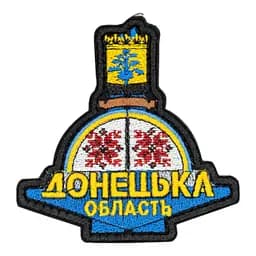 Шеврон Донецька область чорний 8*8 см. липучка
