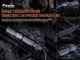 Виносна тактична кнопка Fenix AER-04 - мініатюра 9