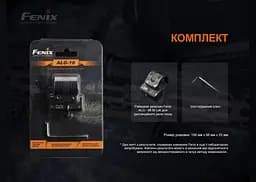 Кріплення на зброю для виносної кнопки Fenix ALG-06 - мініатюра 8