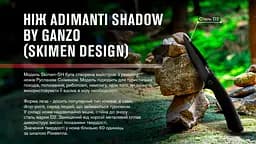 Нiж Adimanti SHADOW by Ganzo (Skimen design) чoрний клинок - мініатюра 8