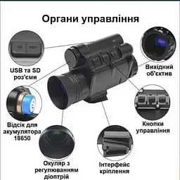 Прилад монокуляр нічного бачення NVG30 Wi-Fi 940nm + кріплення на шолом + акумулятор - мініатюра 5