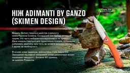 Нiж Adimanti by Ganzo (Skimen design) cкладний помаранчевий - мініатюра 7