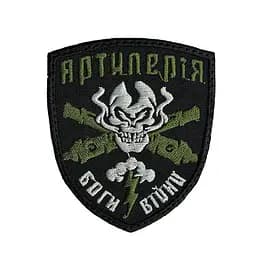 Шеврон на липучках Артилерія Боги війни ВСУ (ЗСУ) 2786 13040 8х7 см оливковий