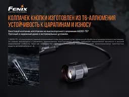 Виносна тактична кнопка Fenix AER-05 - мініатюра 10