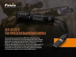 Виносна тактична кнопка Fenix AER-03 V2.0 - мініатюра 7