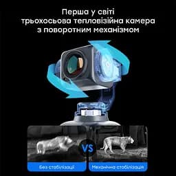Тепловізійна камера Thermal Master Knight (90-00029) - мініатюра 15