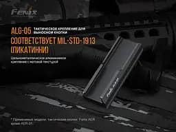 Кріплення на зброю для виносної кнопки Fenix ALG-05 - мініатюра 6