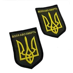 Шеврон на липучках Воля або смерть ВСУ (ЗСУ) 20222236 12920 6,5х9 см - мініатюра 4