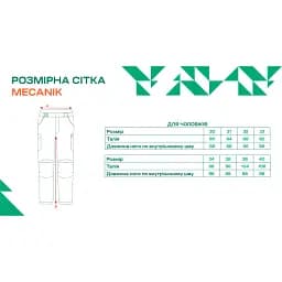 Штани Mecanik Onyx 32 Black - мініатюра 11