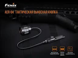 Виносна тактична кнопка Fenix AER-04 - мініатюра 6