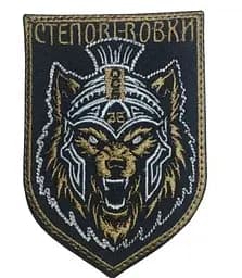 Шеврон на липучках Степові Вовки ВСУ (ЗСУ) 1100008 15611 7х10 см