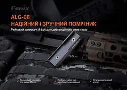 Кріплення на зброю для виносної кнопки Fenix ALG-06 - мініатюра 4