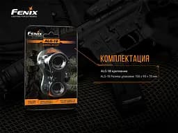 Кріплення на зброю для ліхтарів Fenix ALG-18 - мініатюра 8