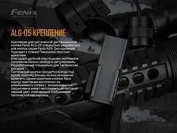 Кріплення на зброю для виносної кнопки Fenix ALG-05 - мініатюра 7