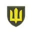 Шеврон ЗСУ СВУ колір олива - мініатюра 1
