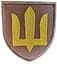 Шеврон ЗСУ Сухопутні війська (тризуб жовта нитка) койот - мініатюра 1