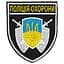 Шеврон Поліція охорони (загальний) чорний 8*9 см липучка - мініатюра 1