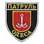 Шеврон Патруль Одеса чорний 7.5*9 см липучка - мініатюра 1