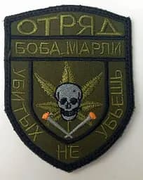 Шеврон на липучках Загін Боба Марлі ЗСУ 20221811 6674 7х8.5 см - мініатюра 2