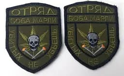 Шеврон на липучках Загін Боба Марлі ЗСУ 20221811 6674 7х8.5 см - мініатюра 3