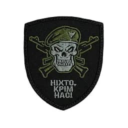 Шеврон на липучках Ніхто крім нас оливковий ЗСУ (ЗСУ) 20222373 11541 - мініатюра 3