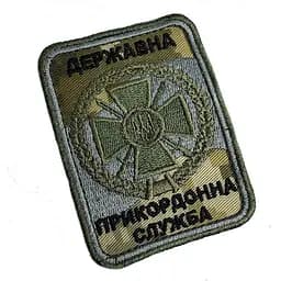Шеврон на липучках Державна Прикордонна Служба ВСУ (ЗСУ) 20222258 10423 8,5х6,5 см - мініатюра 2