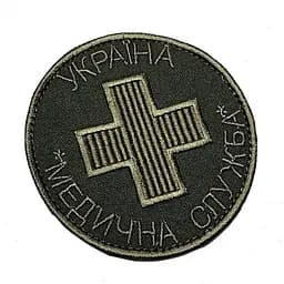 Шеврон на липучках Україна Медична служба ВСУ (ЗСУ) 20222272 10441 8х8 см - мініатюра 3