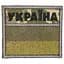 Нашивка (прапорець, прикордонна служба, Україна, напис чорним, цифра, липучка, 6*7 см) - мініатюра 1